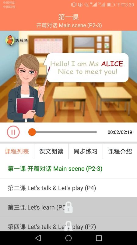 小学英语同步学_图片3