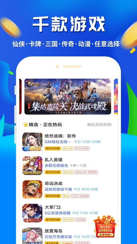 鱼爪手游_图片2