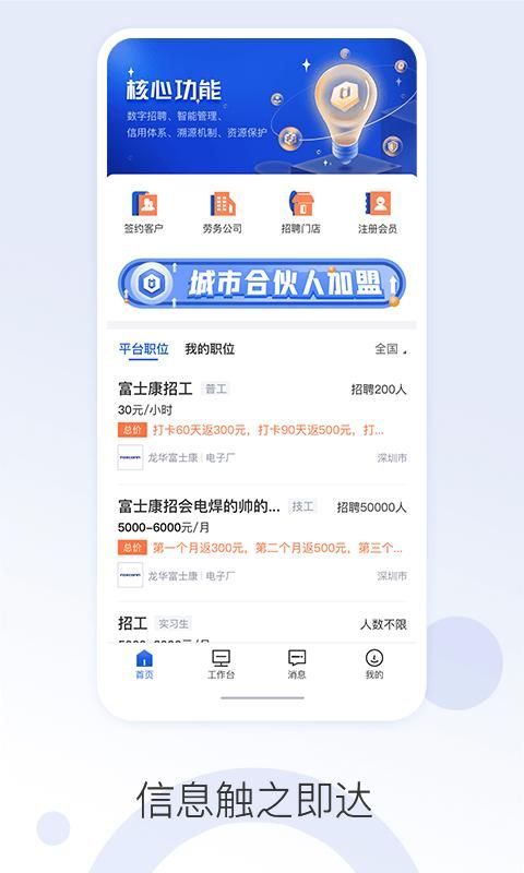 好工网劳务版_图片1