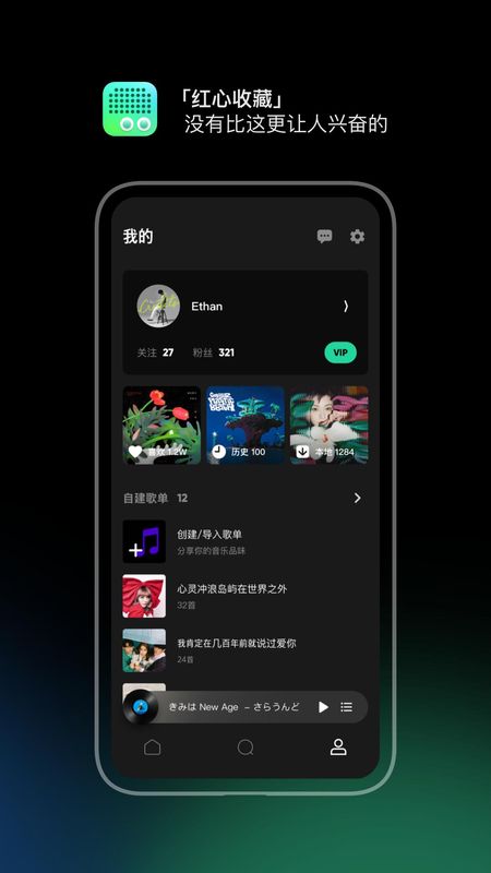 豆瓣FM_图片4