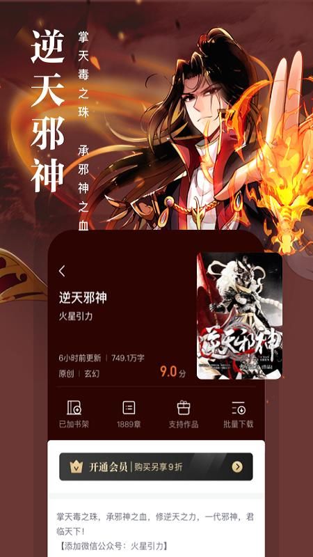 熊猫看书_图片2