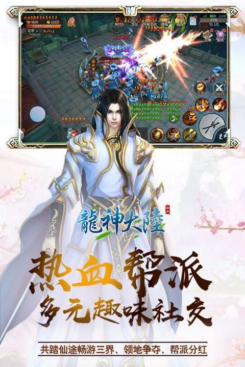 龙神大陆_图片1