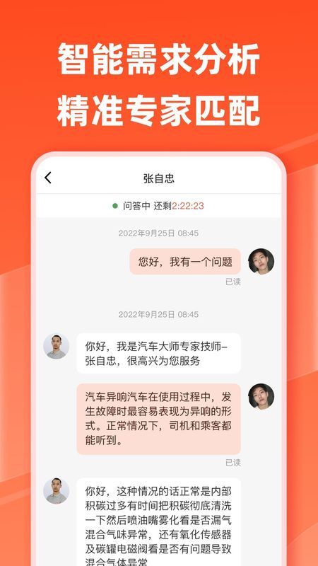 汽车大师_图片2