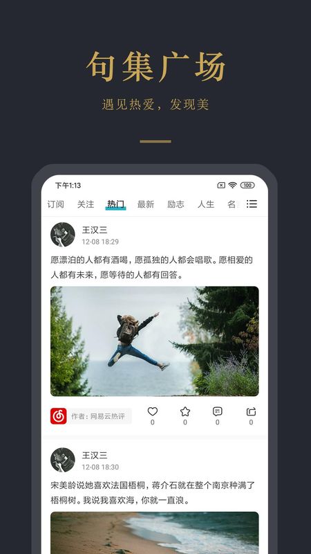 早安语录_图片1