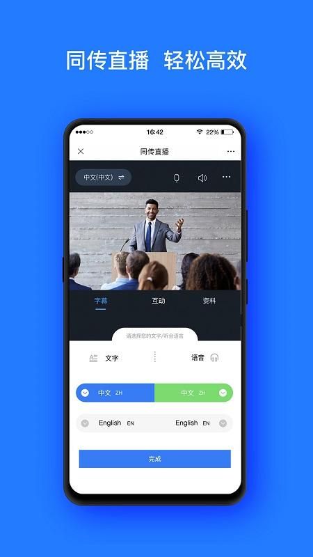 Vymeet云会议_图片3
