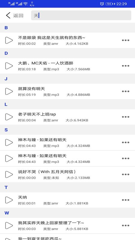音频提取剪辑器_图片2