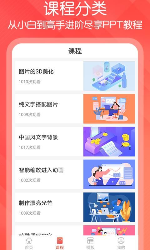 ppt文档制作_图片2