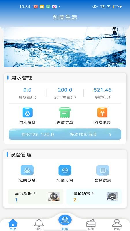 创美生活_图片1