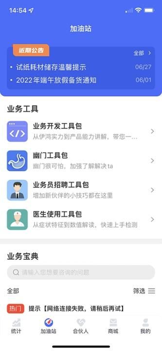 伊鸿合伙人_图片3