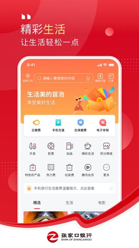 张家口银行_图片3
