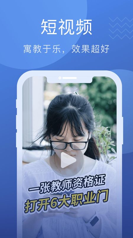 名师帮_图片3