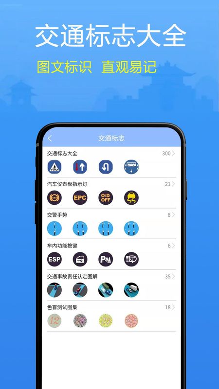 藏文理论交规_图片5