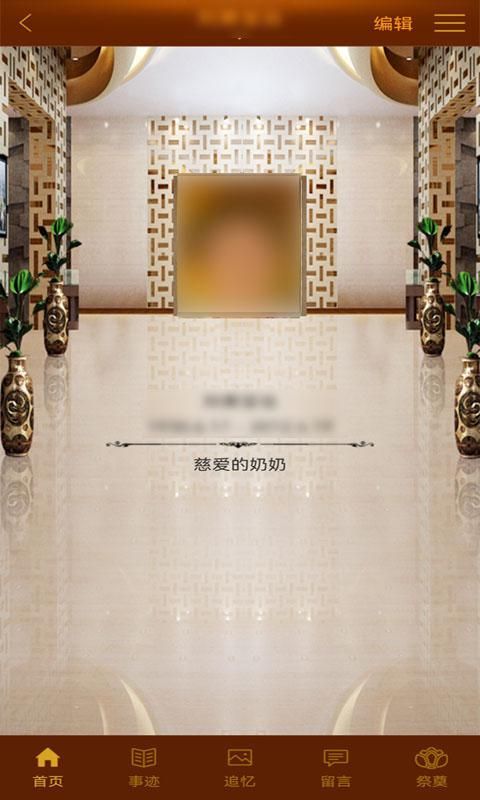 怀恩纪念_图片1