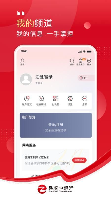 张家口银行_图片5