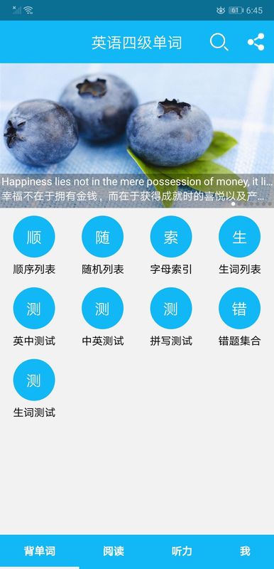 英语四级单词_图片1