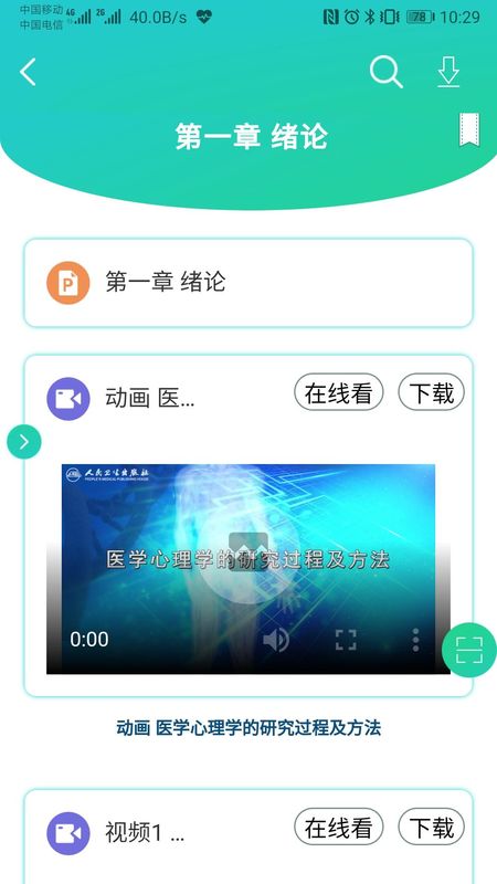 人卫图书增值_图片2