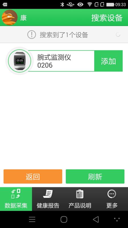 康泰云健康_图片1