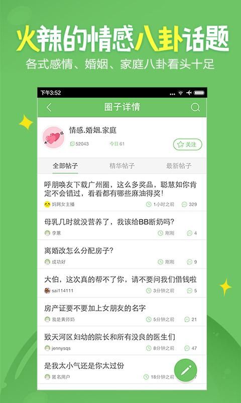 广州妈妈网_图片3