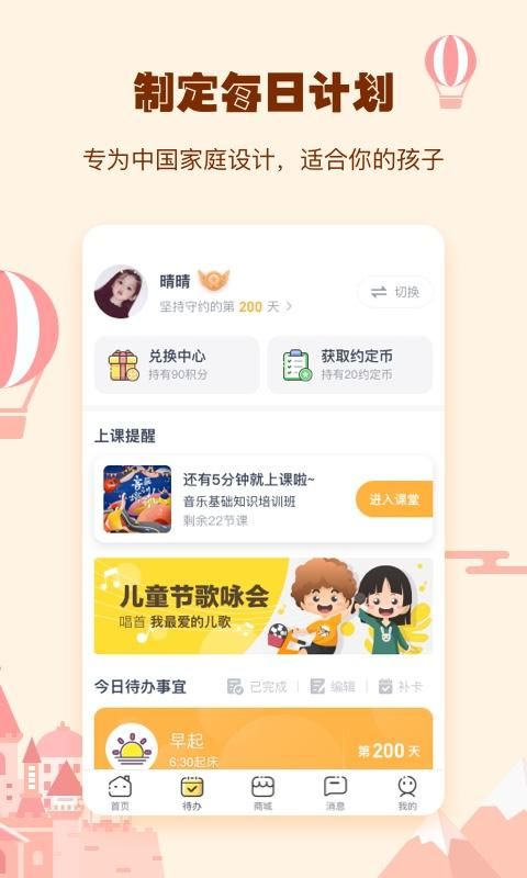 小约定_图片1