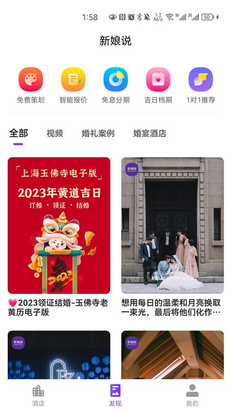 新娘说_图片2