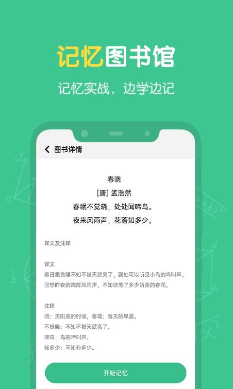 超级记忆力_图片2