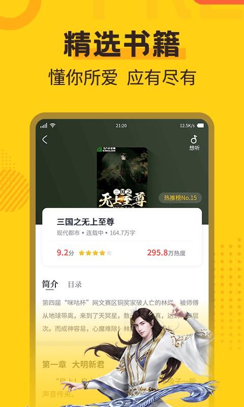 全民小说_图片2