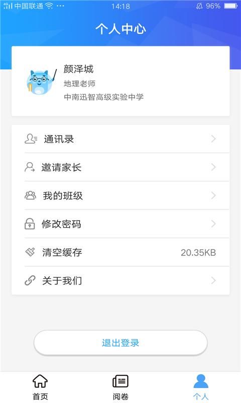 A佳老师_图片2