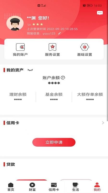 宁夏银行_图片4