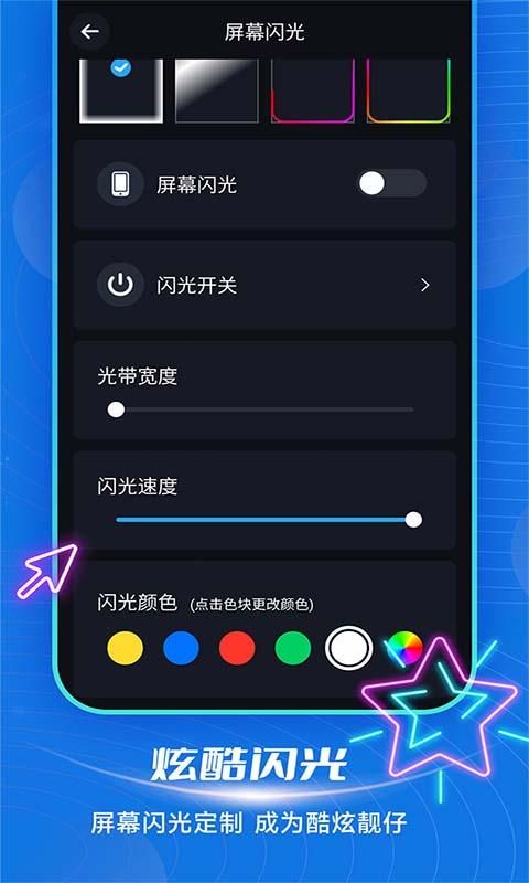 短信来电闪光_图片3