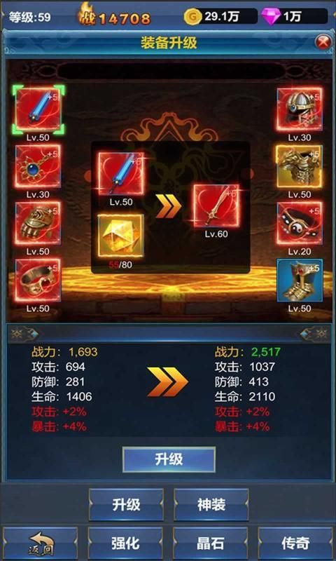 挂机英雄的试炼_图片3