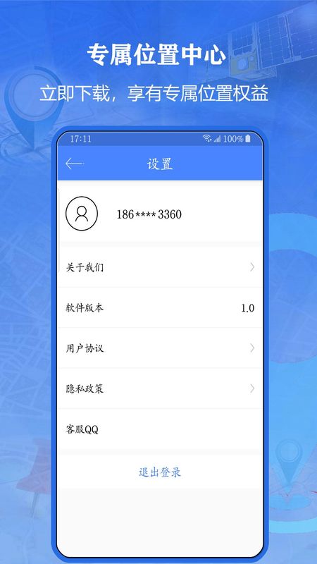 北斗找人_图片3