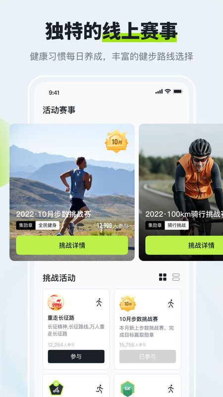 多多运动计步器_图片4