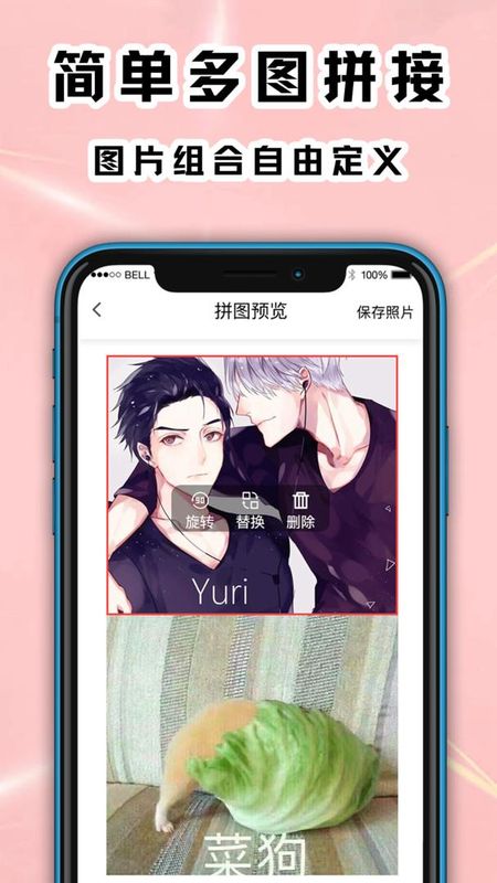 拼图海报工厂_图片3