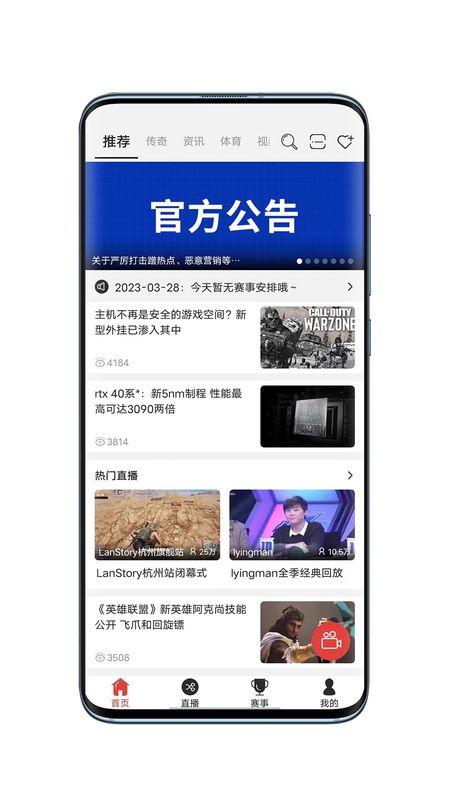 战旗直播_图片1