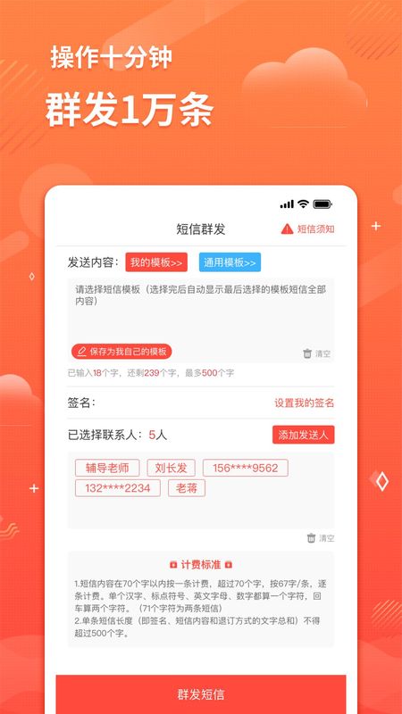 智能短信助手_图片3