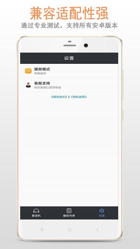 天天复读机_图片4