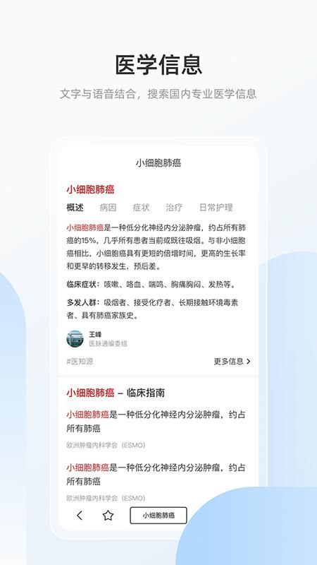医搜_图片1