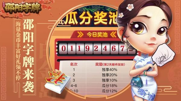 白金岛邵阳字牌_图片1