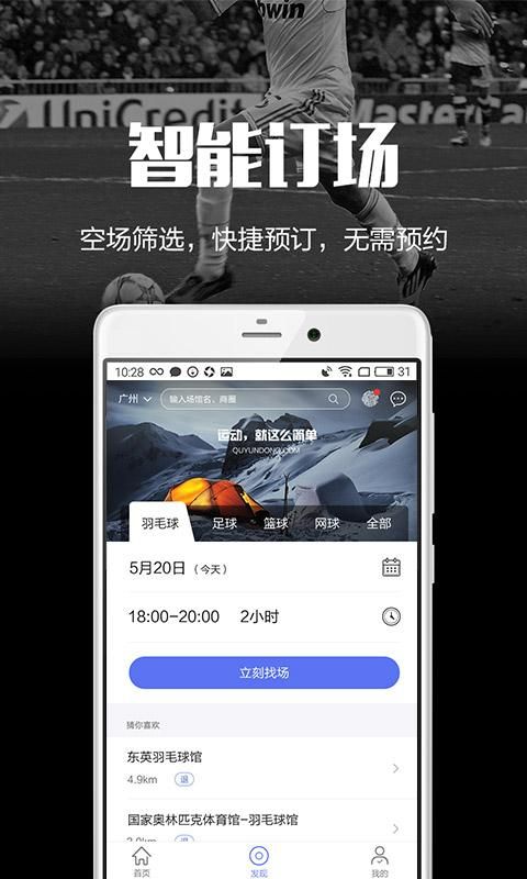 趣运动_图片1