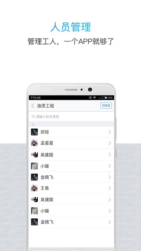 鲁班长管理端_图片3