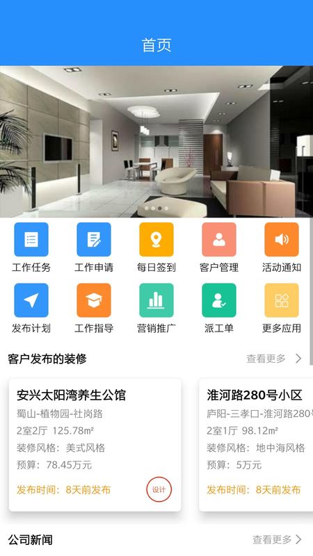 装修令_图片4