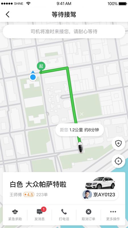 及时用车_图片2