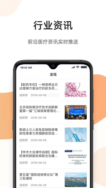百医通医生版_图片3