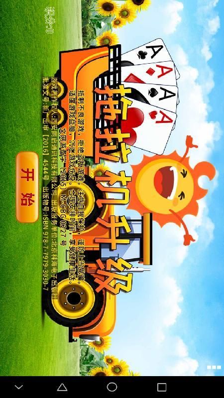 拖拉机升级_图片1