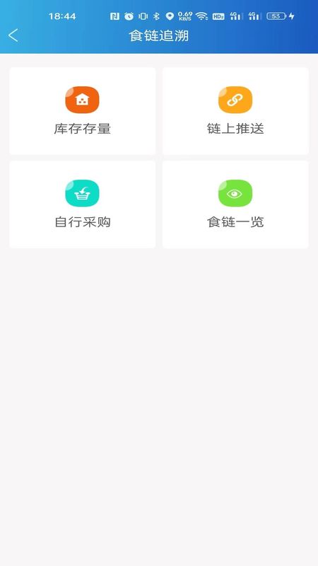 山东餐饮企业端_图片3