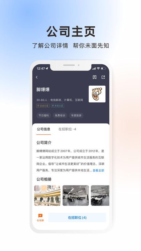 吴川招聘网_图片4