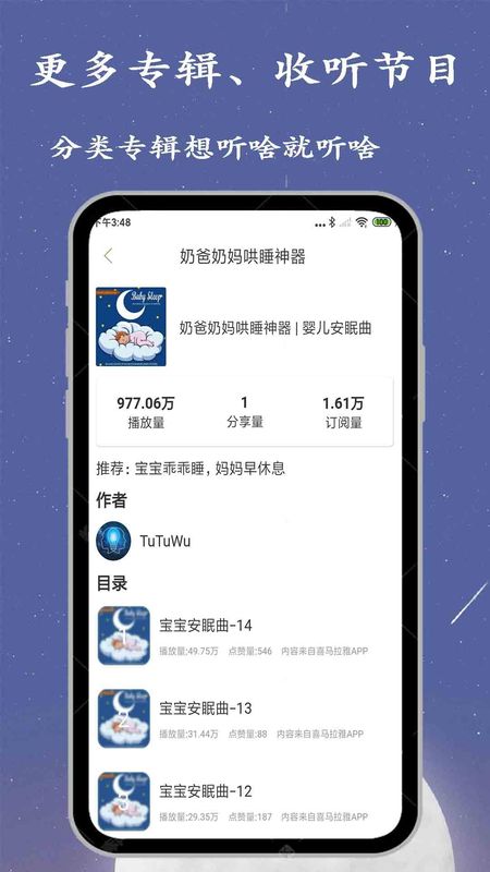 广播电台收音机_图片2