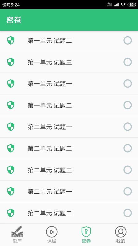 护士执业资格学习平台_图片1