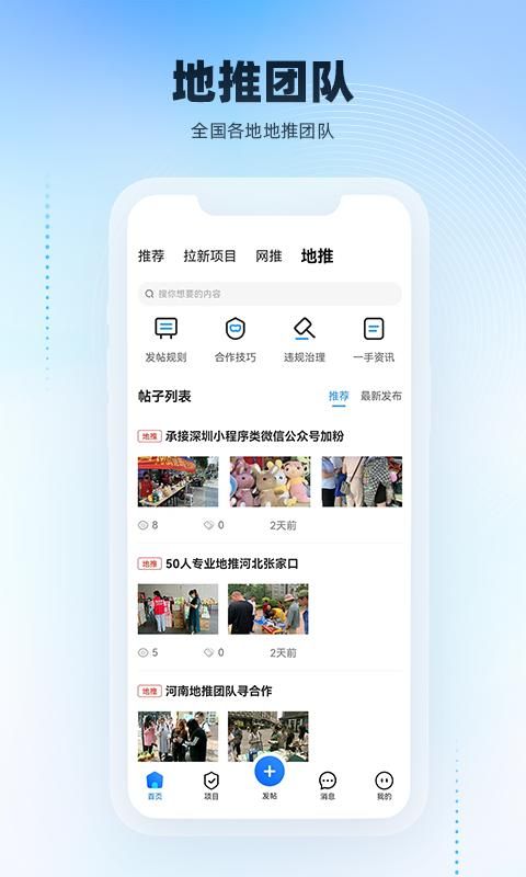 项目之家_图片2