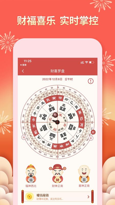 老黄万年历_图片1